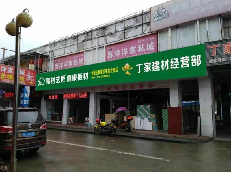 家居装修材料新趋势:让家焕然一新