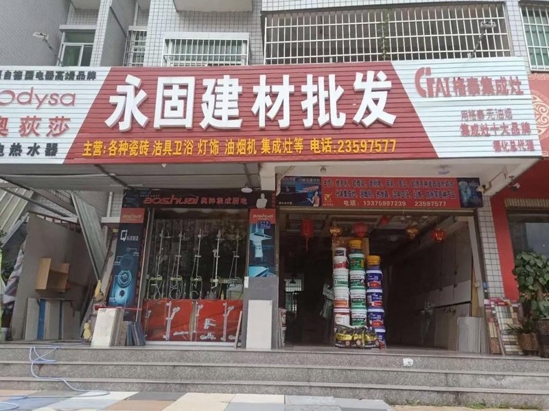 建材批发行业:趋势洞察与未来展望